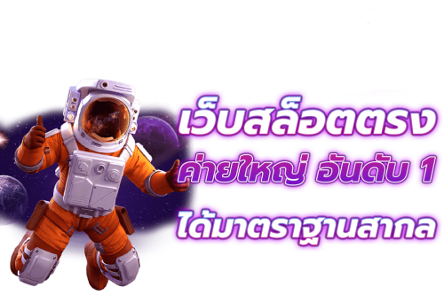 65BET เว็บสล็อตออนไลน์ที่มั่นคงและปลอดภัยที่สุดในยุคนี้สุด